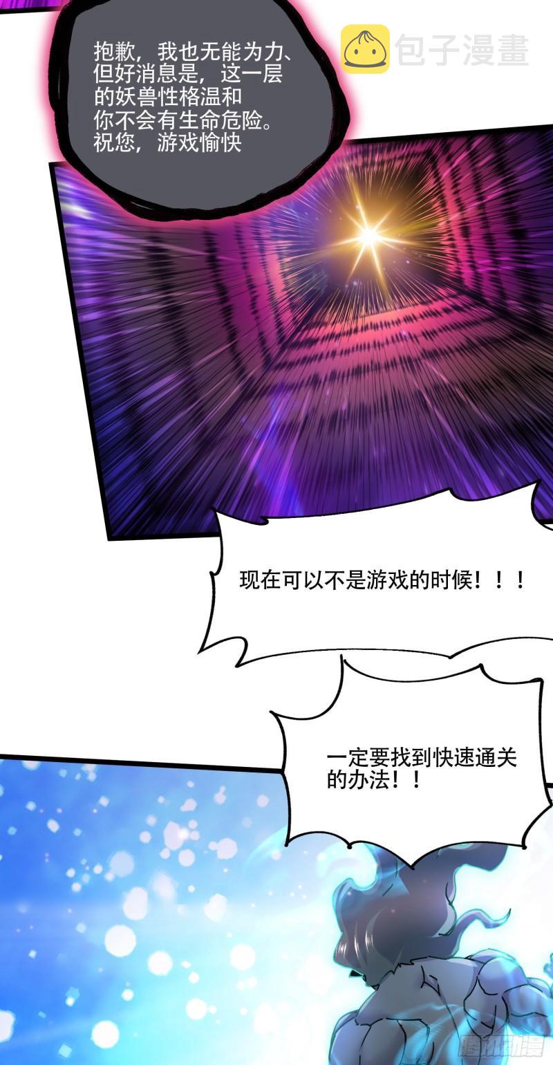 第224话 姜寒 先天境界！！43