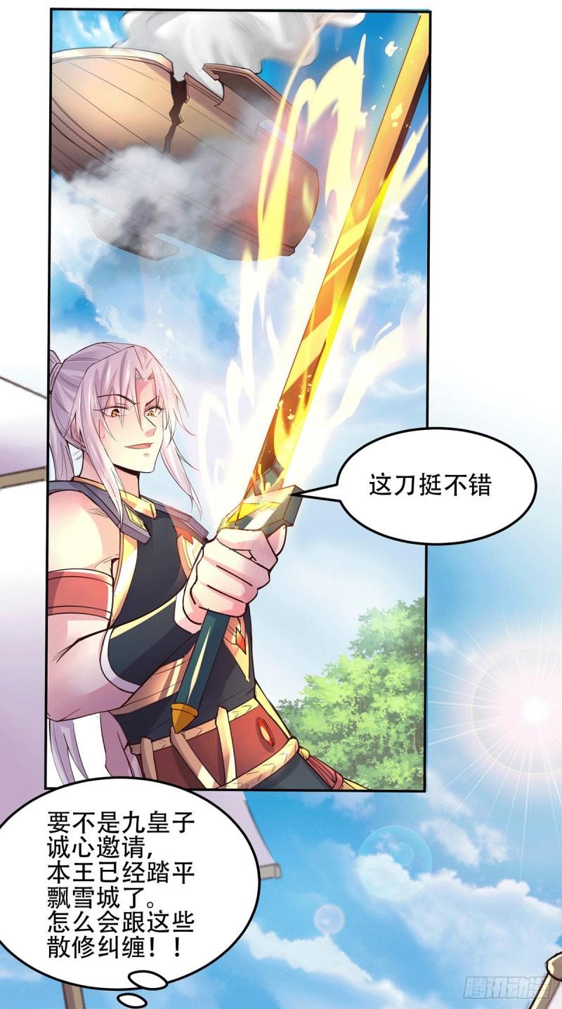第126话 还想杀我一次？2