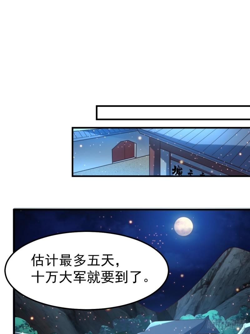 第69话 开战！13