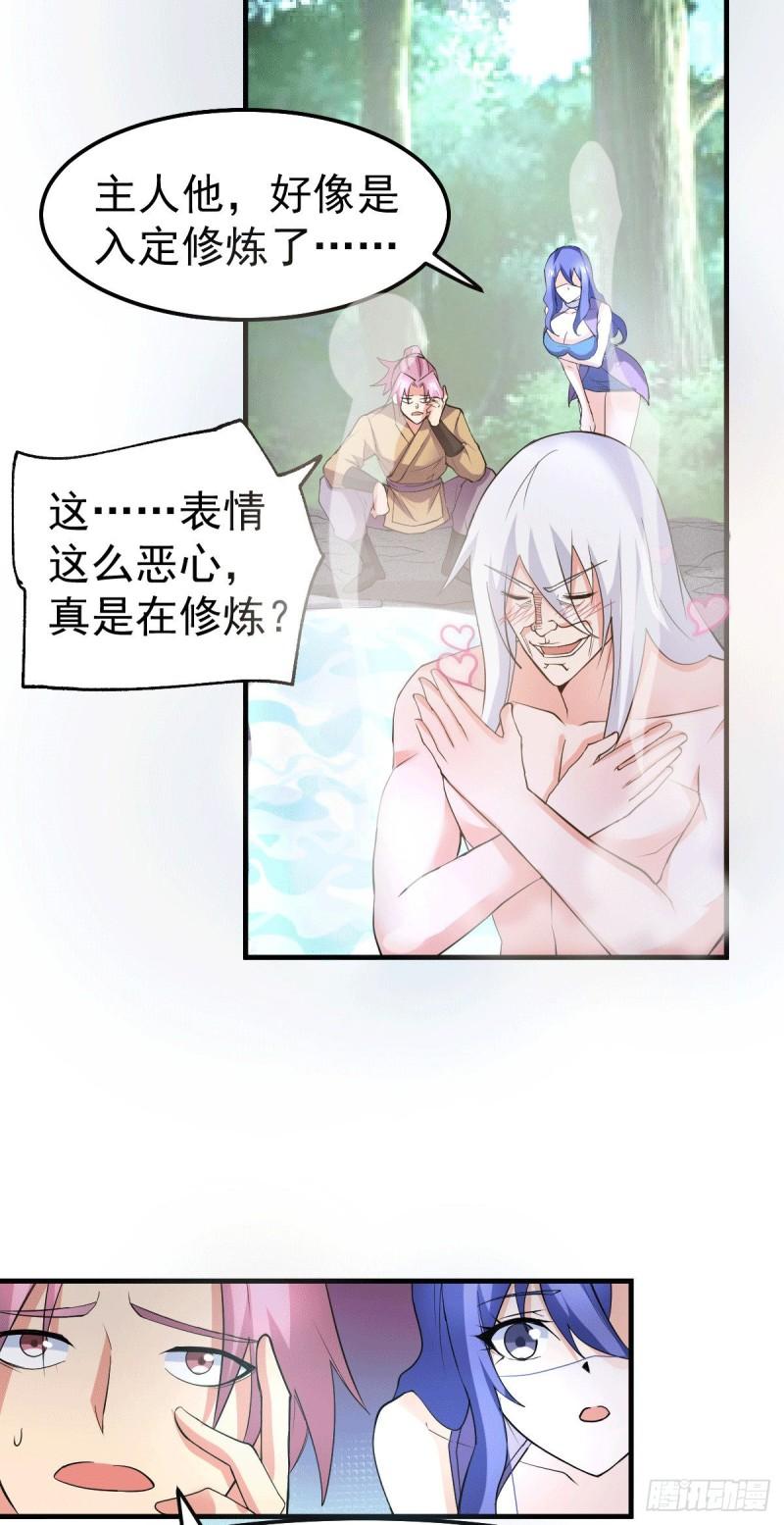 第96话 与为夫一起修炼功法27