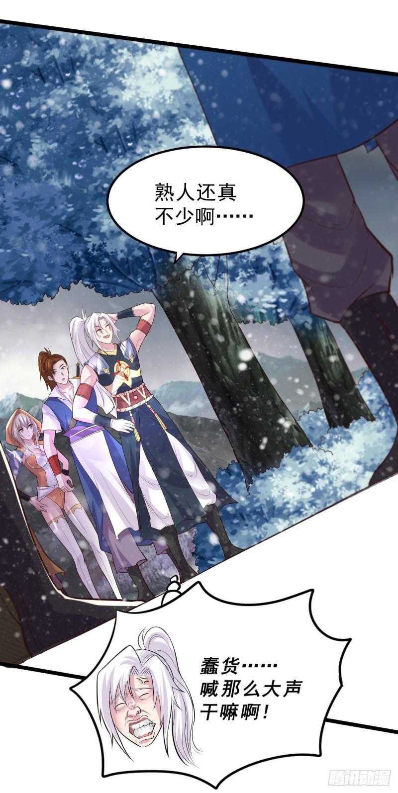 第129话 各方势力聚集洛神峰15