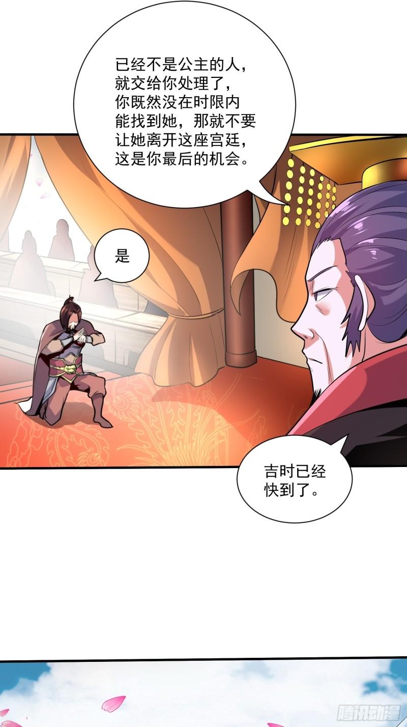 第184话 夫君他在哪?!12