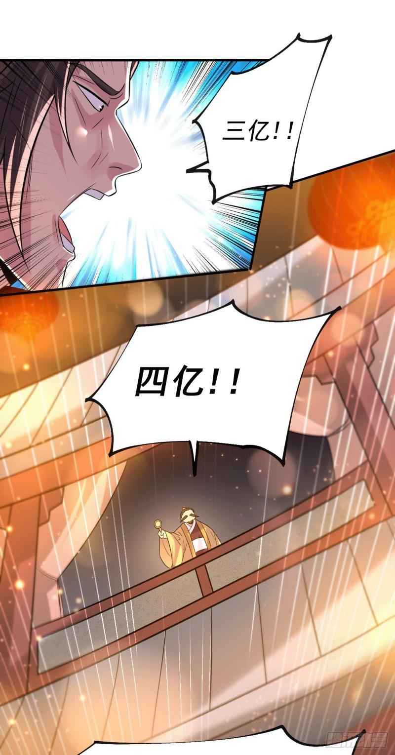 第119话 疯狂的拍卖会12