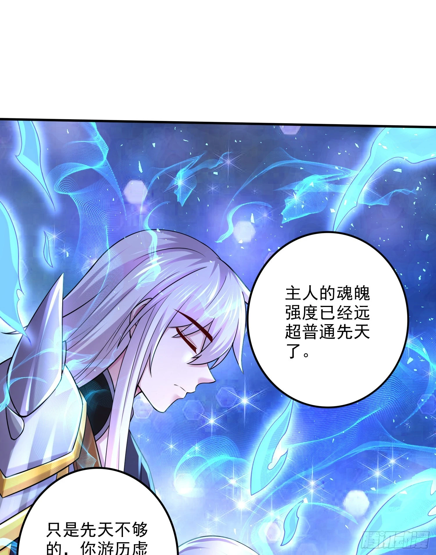 第259话 前往武帝城6