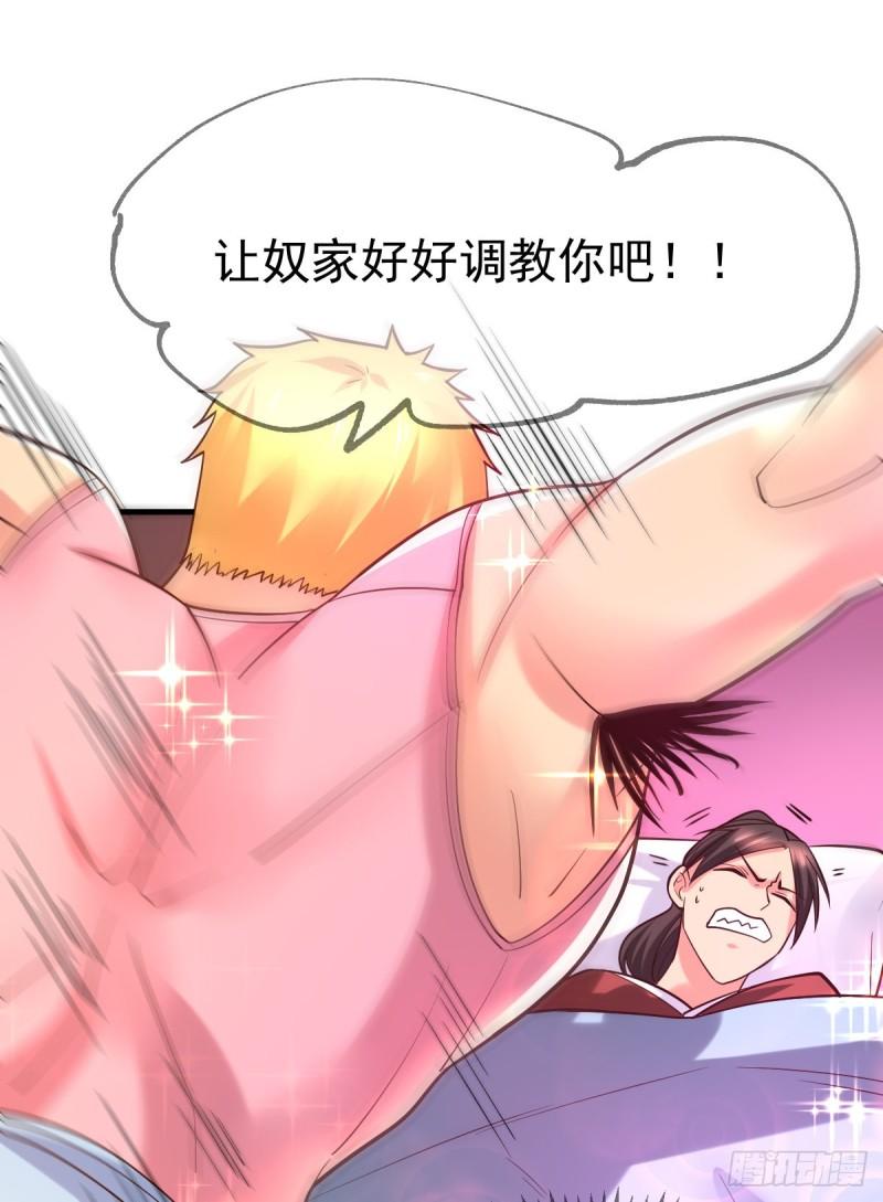 第54话 碧萝花魁团34
