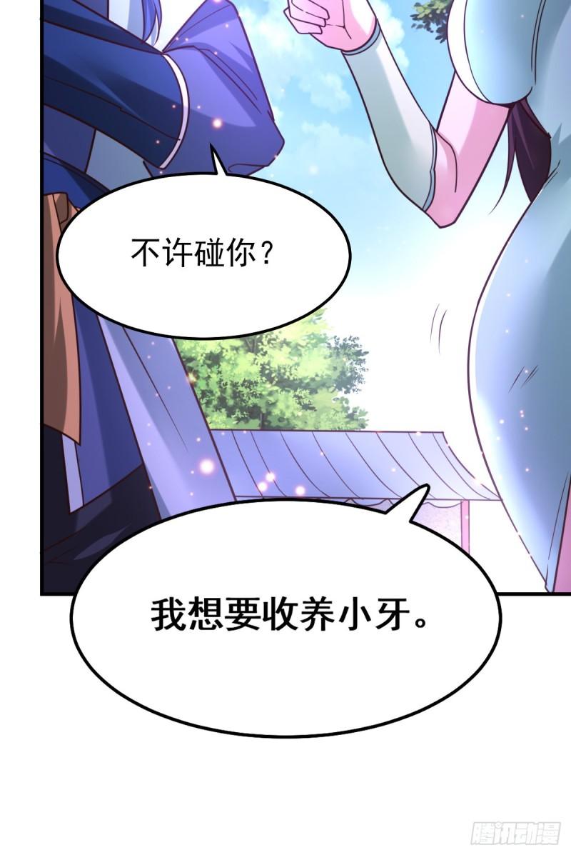 第50话 攻略100\\\%27