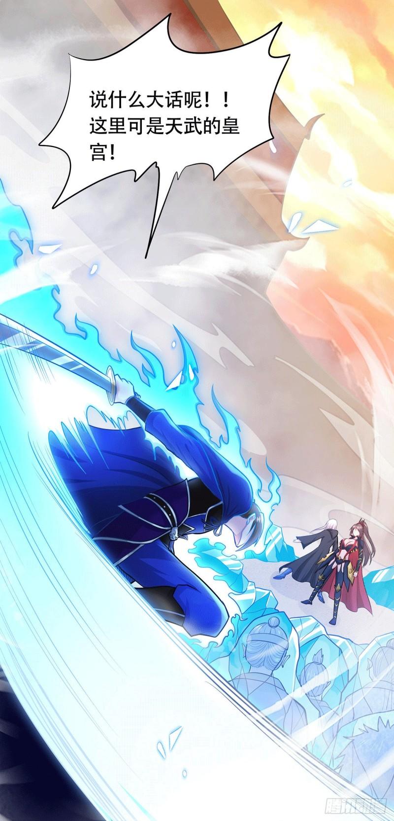 第186话 女帝vs天武帝国26