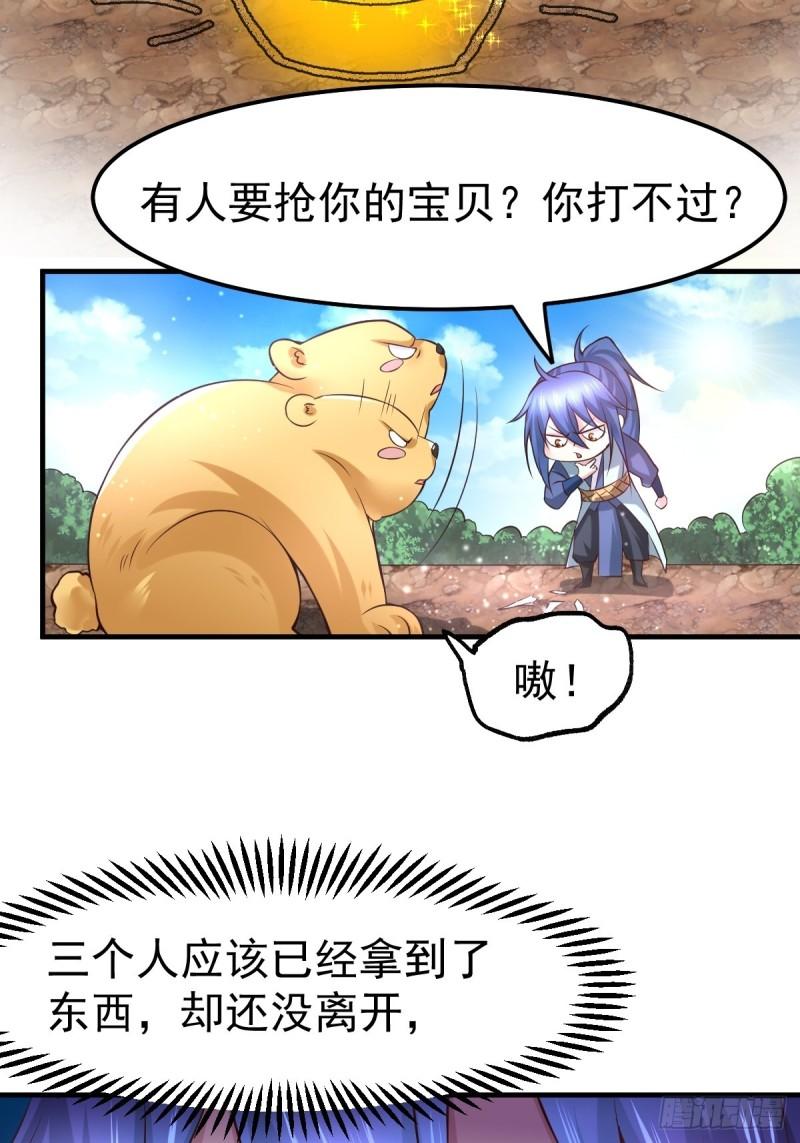 第63话 元魄精灵9