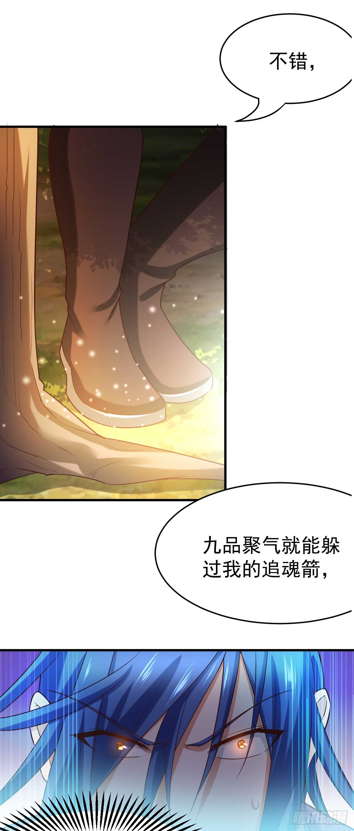 第16话 一度想起被支配的恐怖42