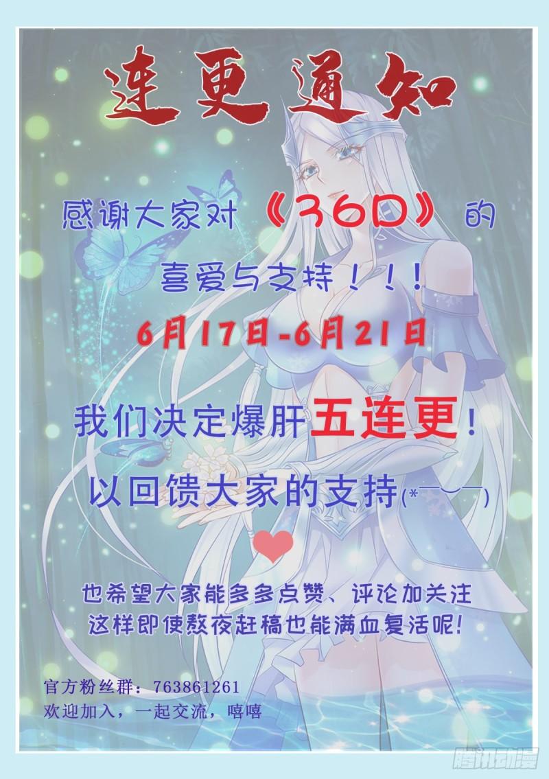 第137话 破除梦境36