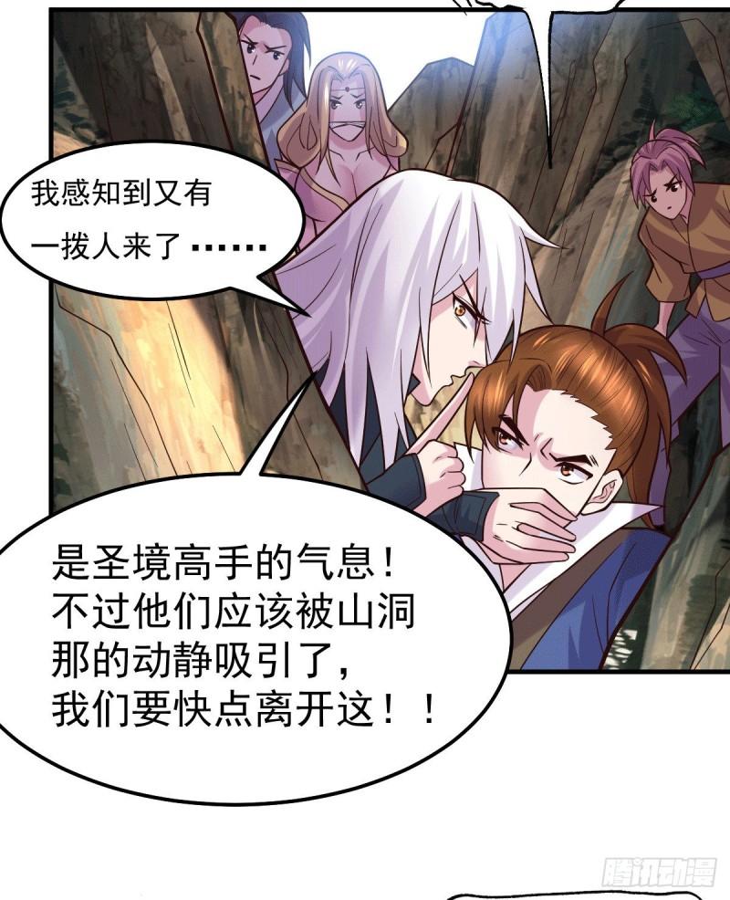 第105话 守住了秘密……15