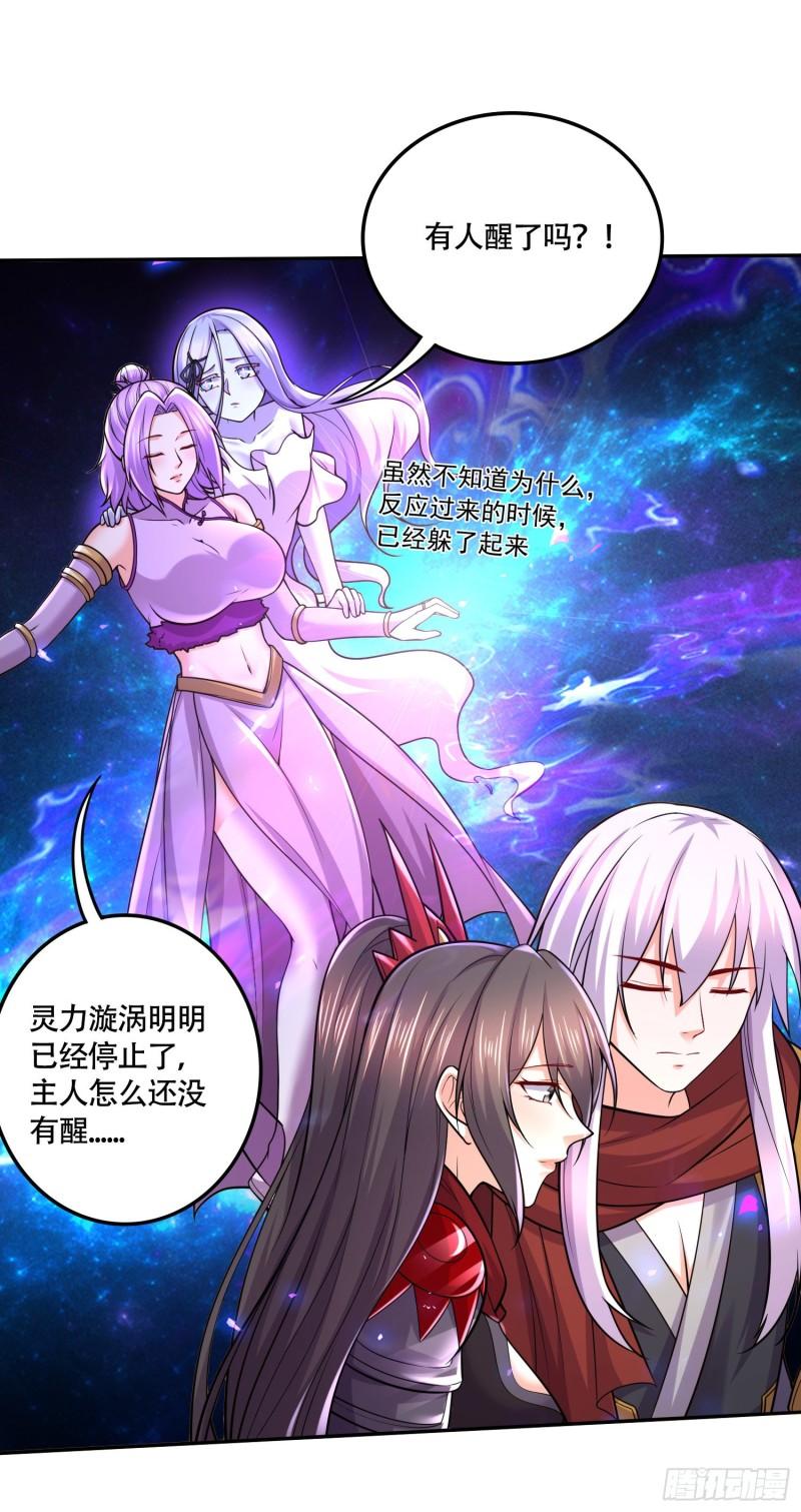 第229话 姜寒回归！！！2