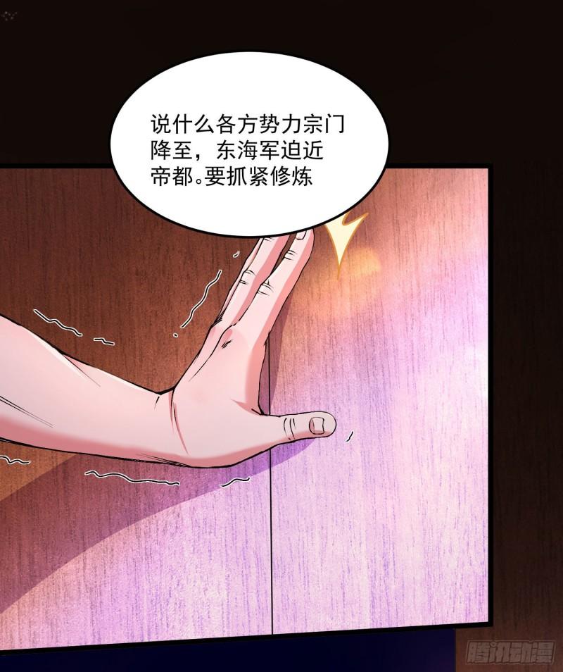 第200话 姐姐回来了12