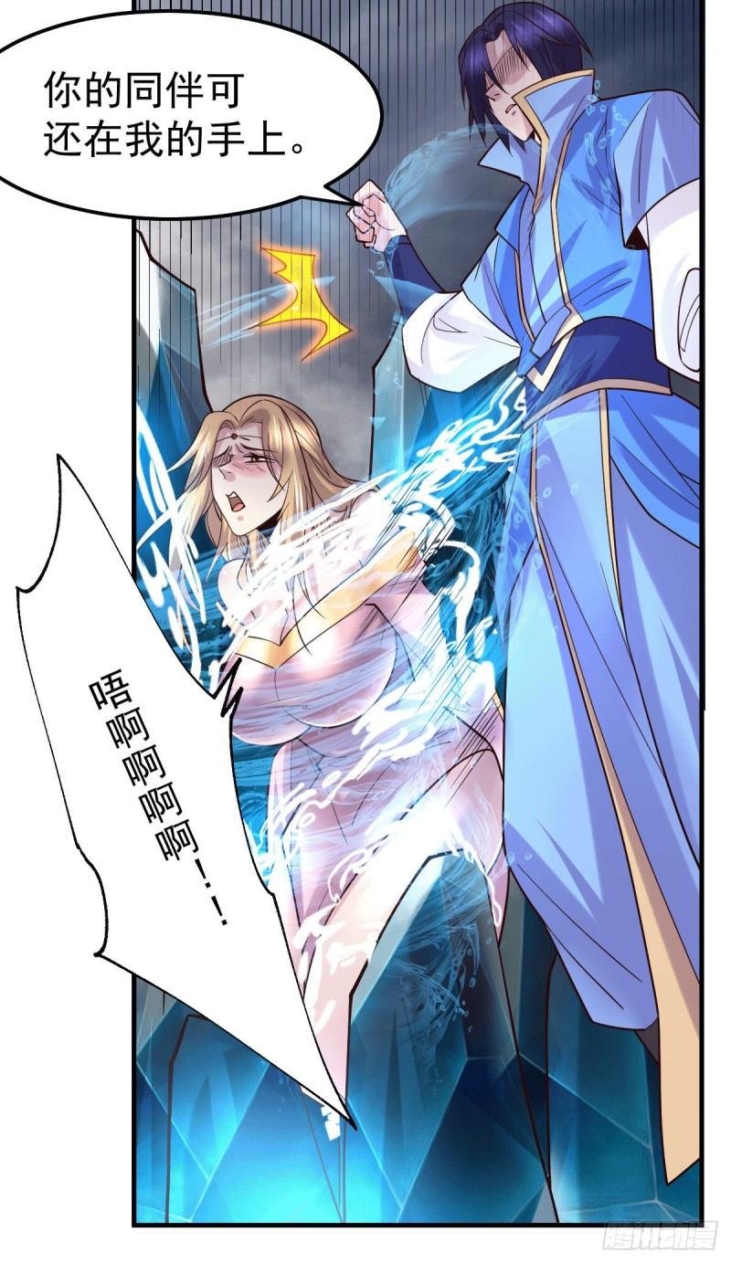 第107话 挑拨离间？我在行！9