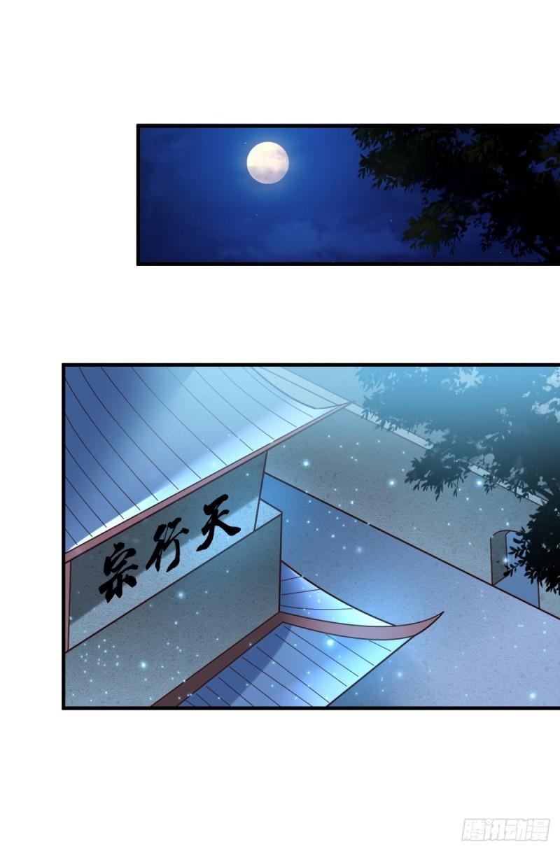 第54话 碧萝花魁团30