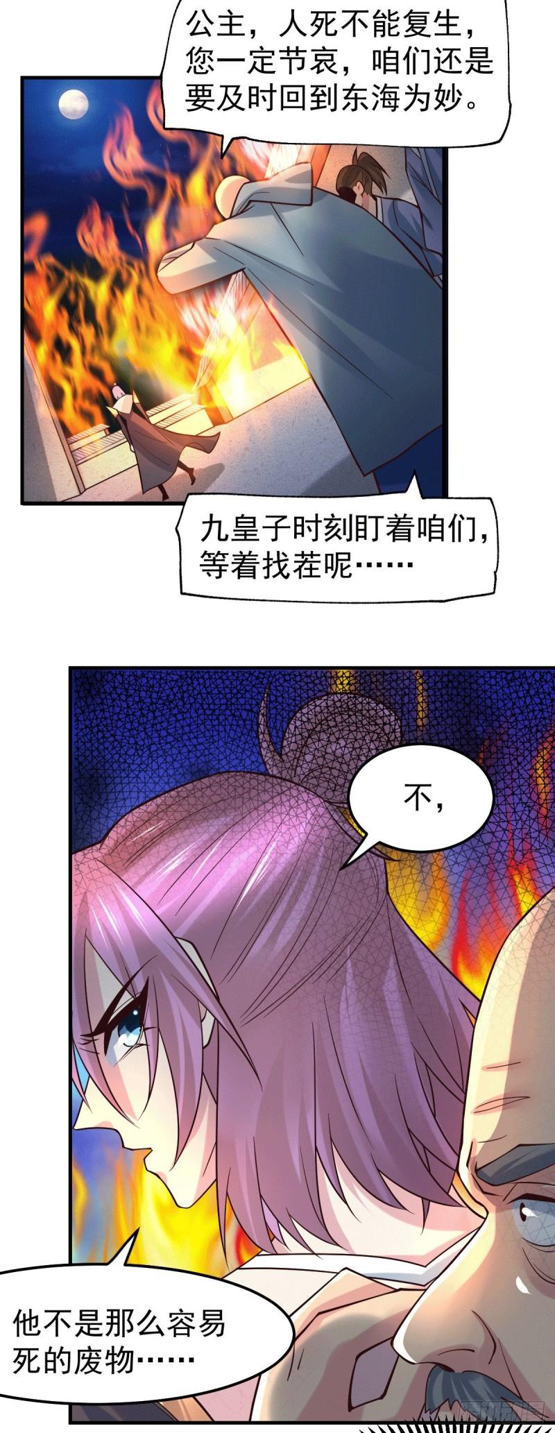 第96话 与为夫一起修炼功法32