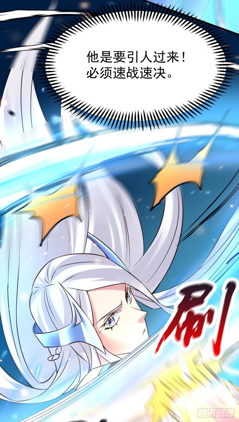 第53话 颜如雪的实力！24