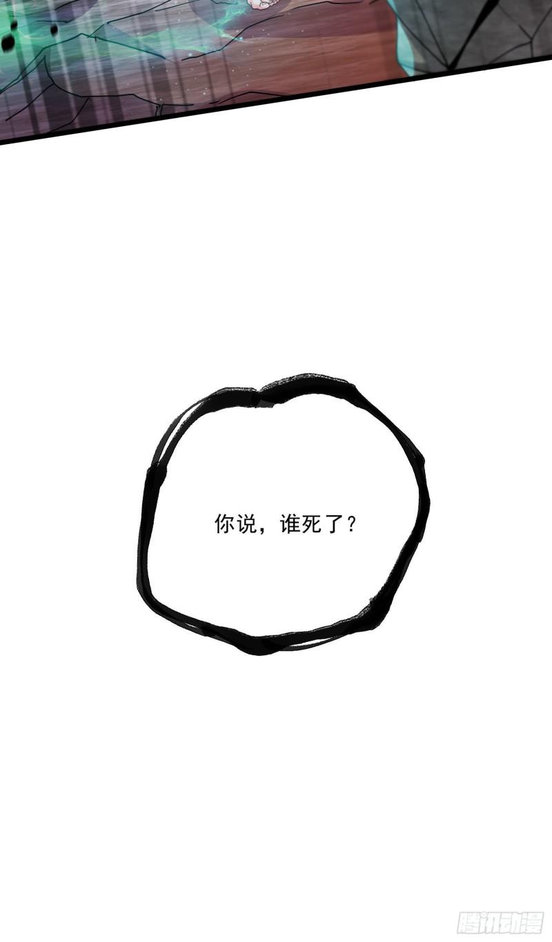第241话 不死吞天兽7