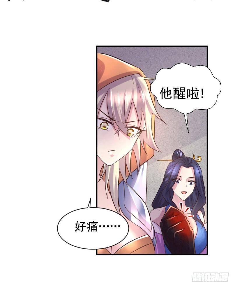 第123话 偷亲被抓包22