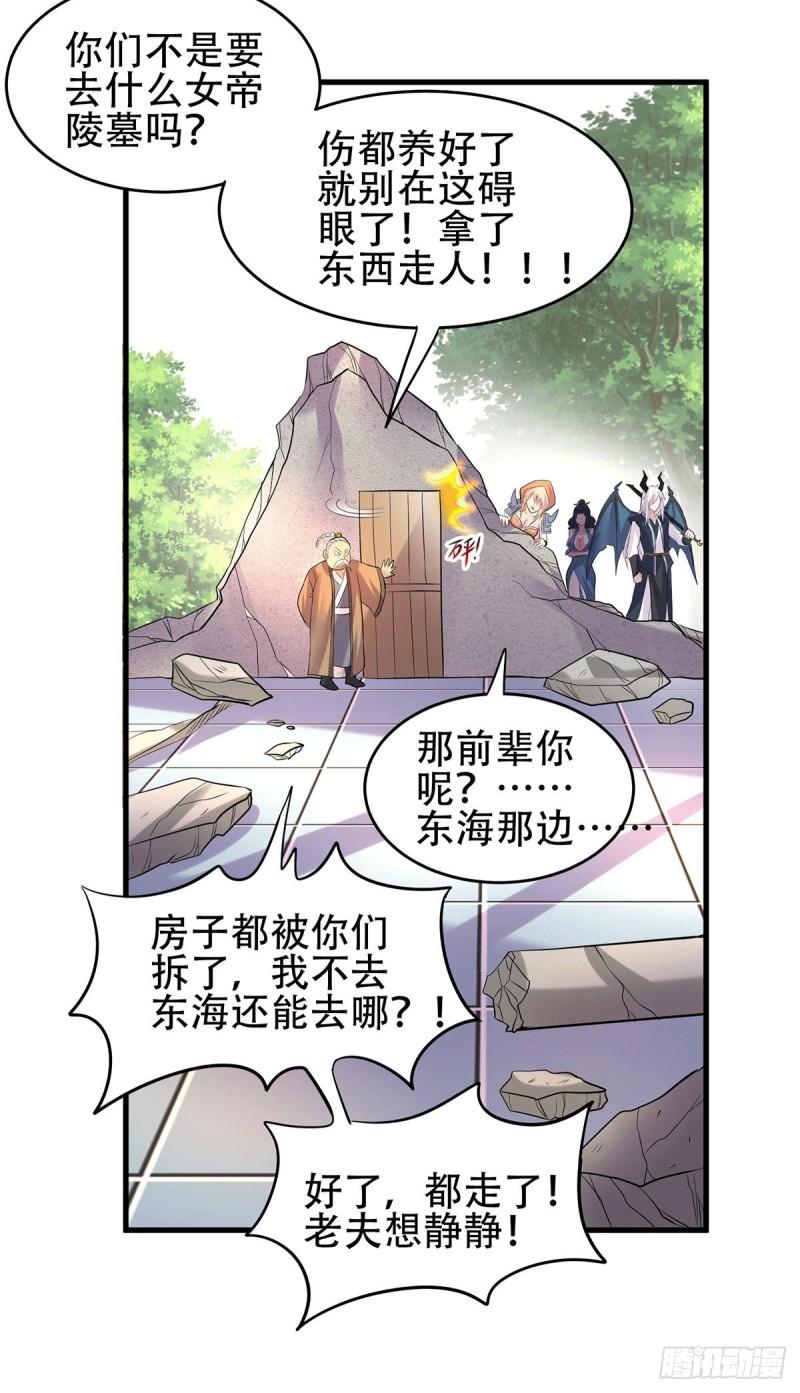 第124话 得佩刀-龙吟！28