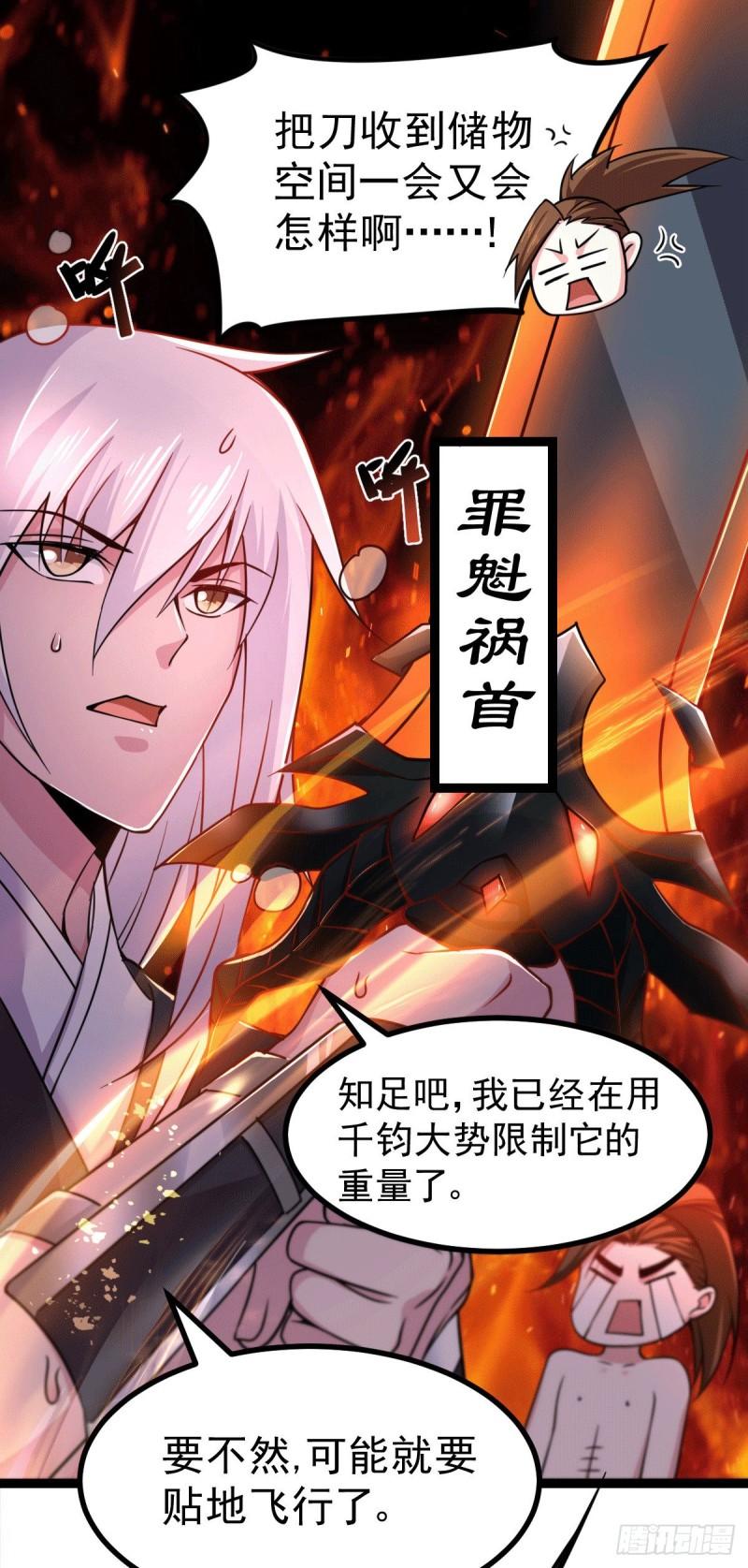 第125话 天热的好处5