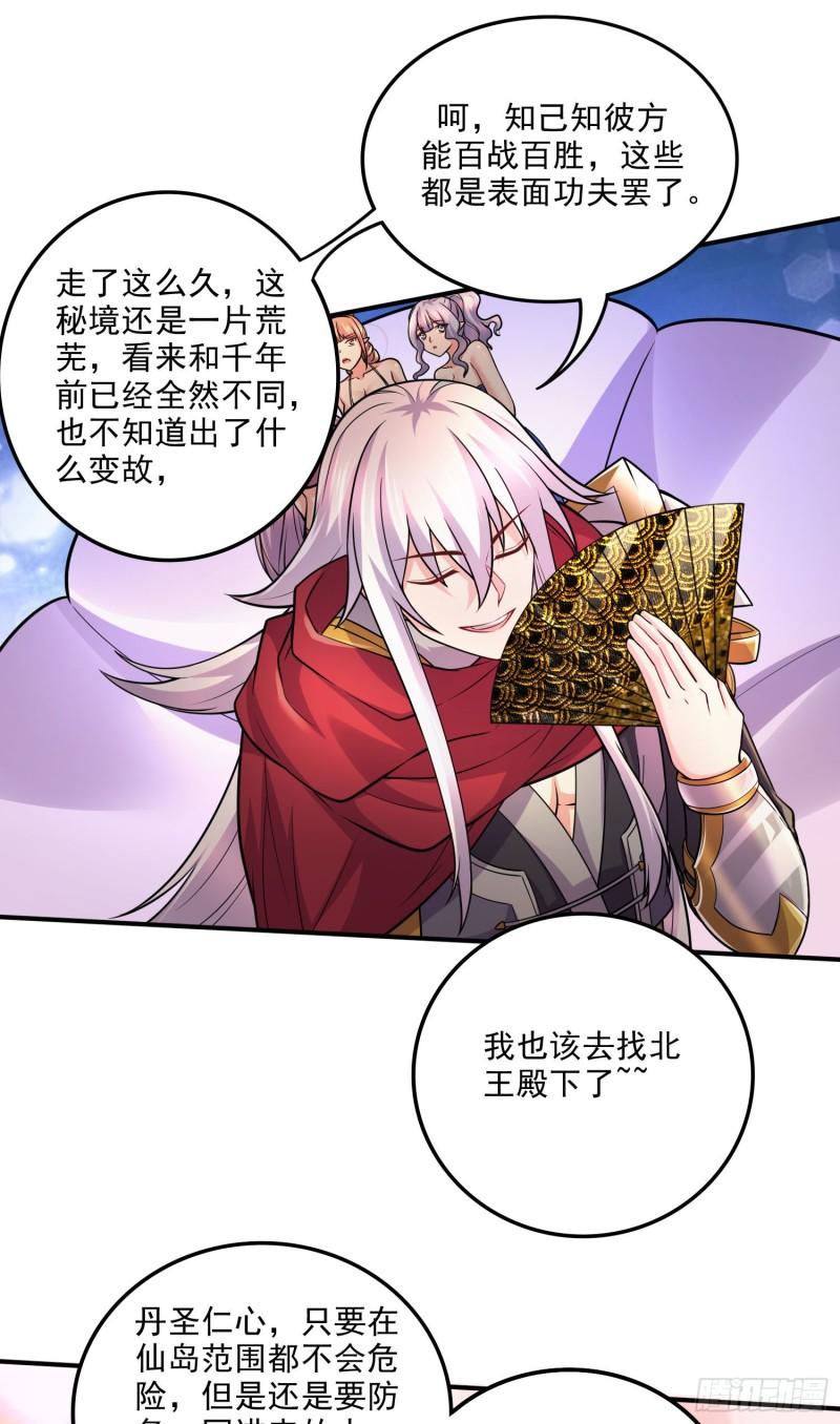 第240话 姐妹情深8
