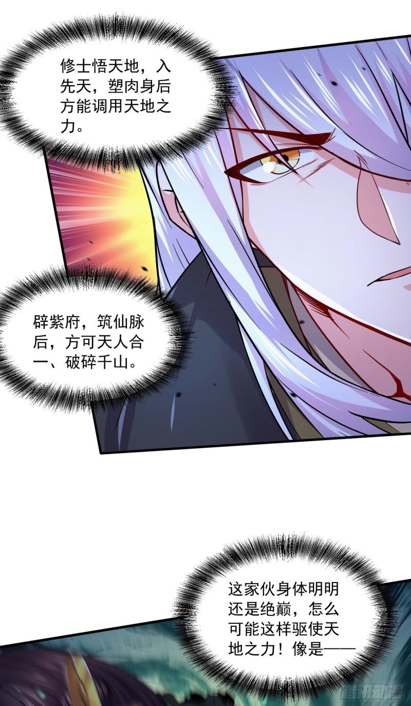 第217话 东海危机！！32