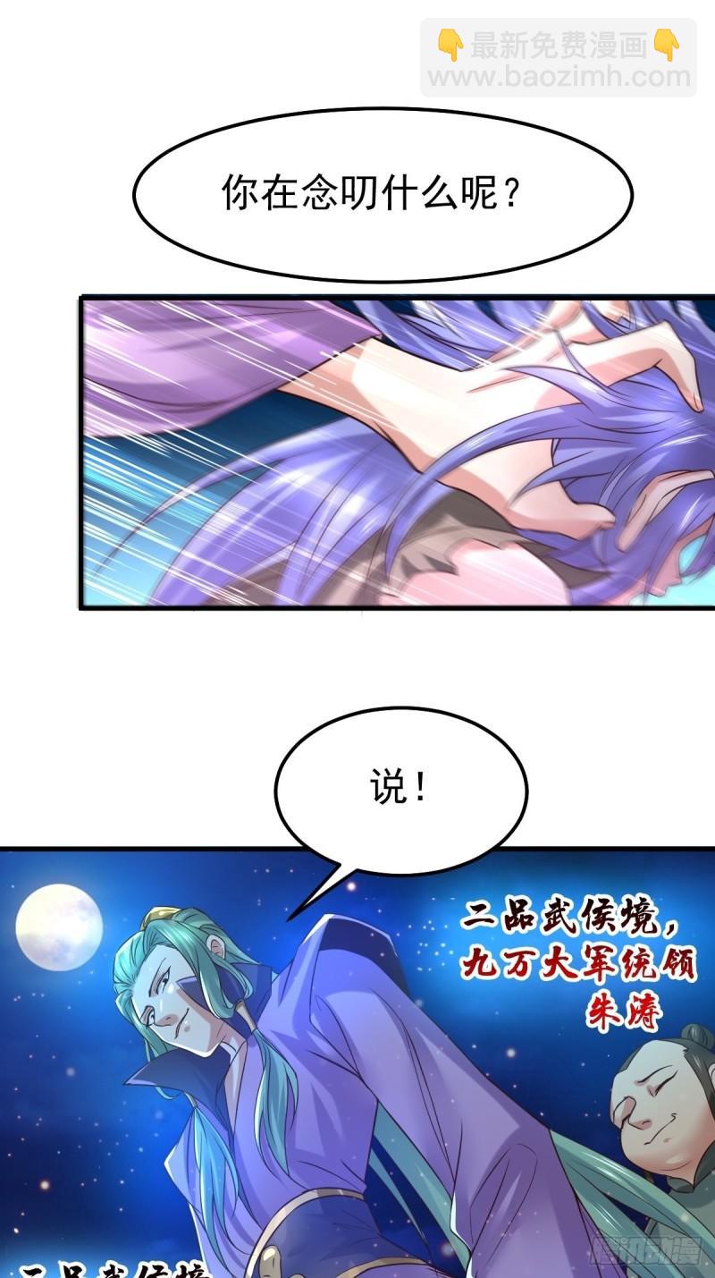 第68话 战争前夕35