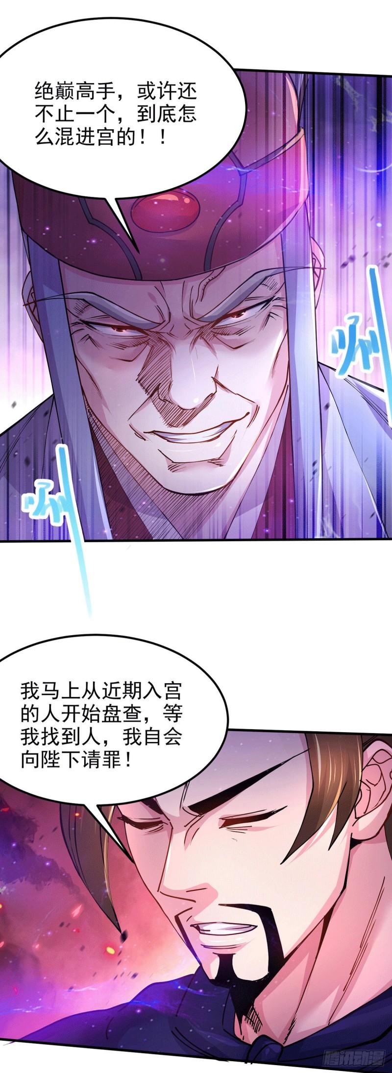 第178话 宫中的诸位都是垃圾31