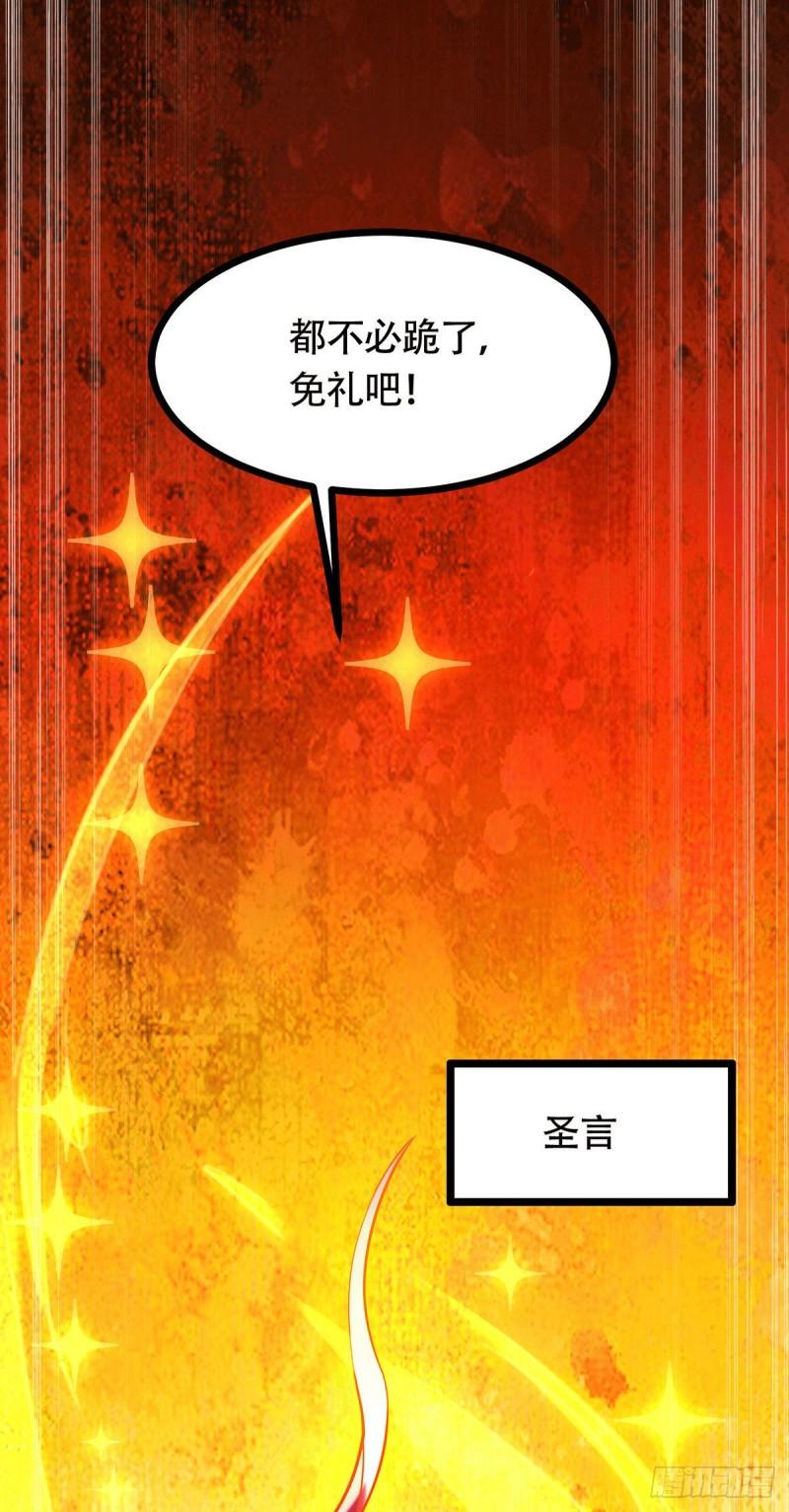第185话玲珑雪山与女帝交好？6