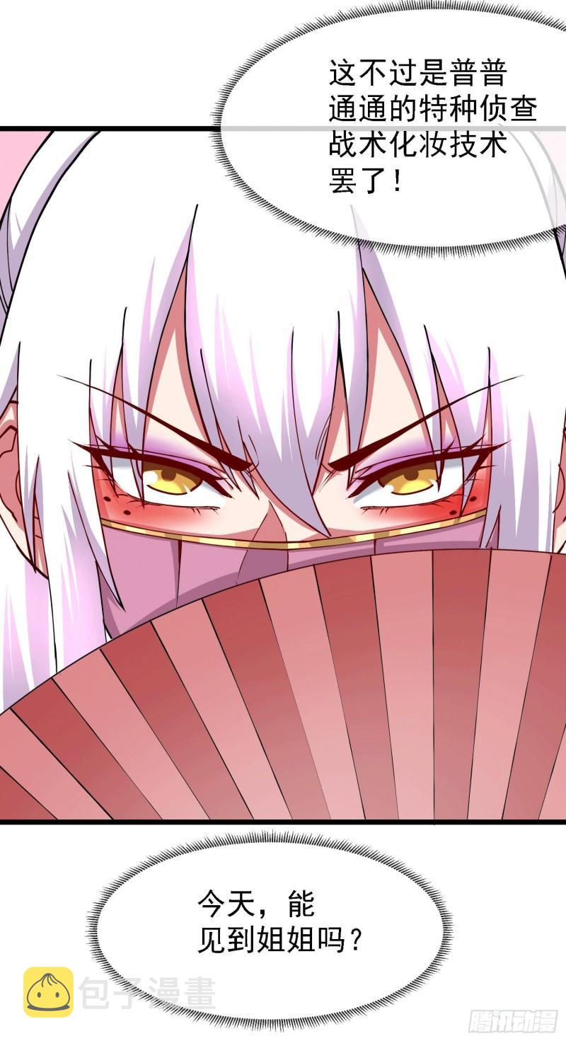 第173话 女装姜寒闪亮登场52