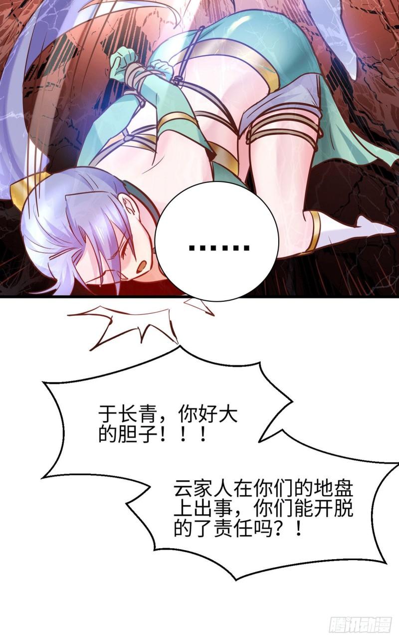 第92话 灵魂双修18