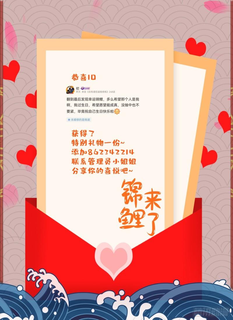 第233话 电鱼疗法41