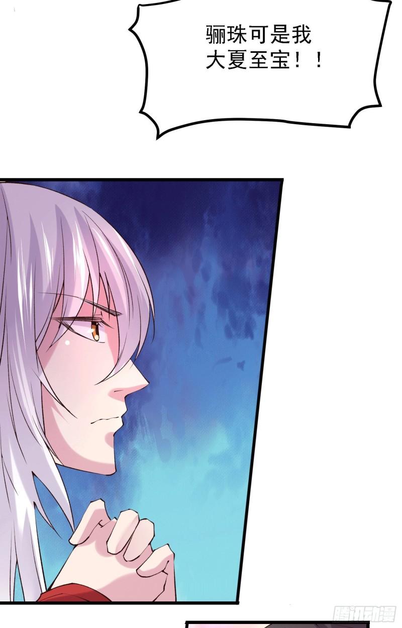 第162话 如雪有救了？28