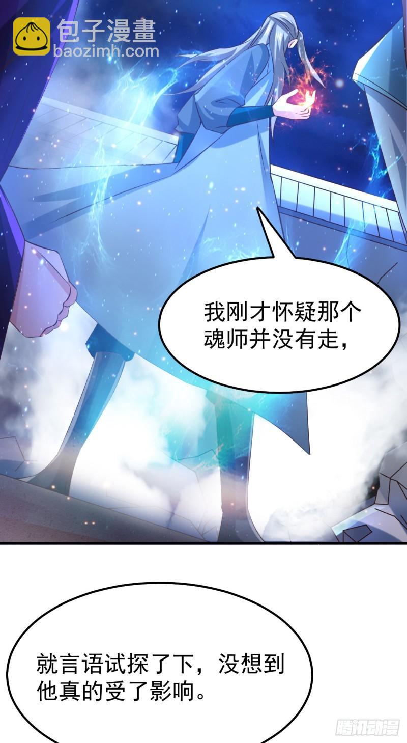 第54话 碧萝花魁团13