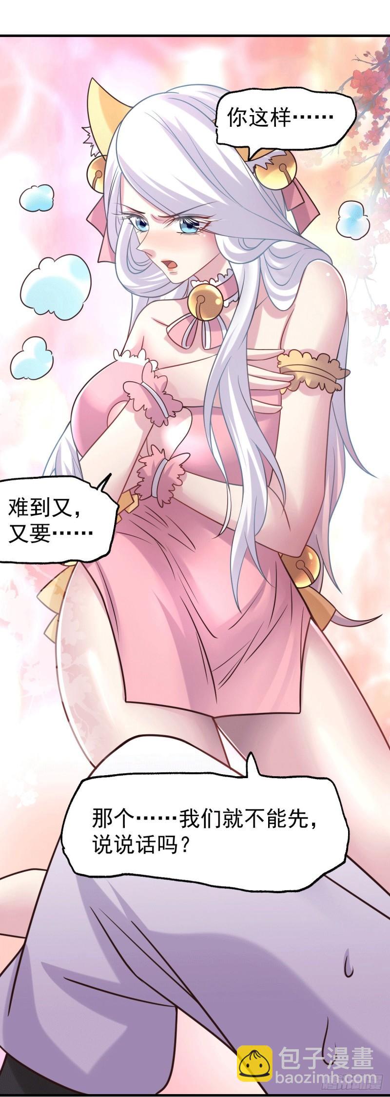 第96话 与为夫一起修炼功法14