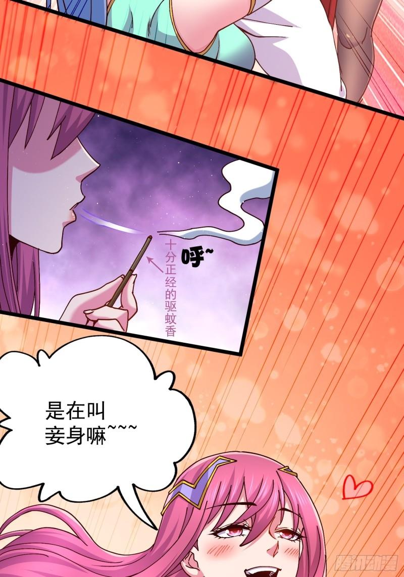 第198话 我们一起双修吧~36