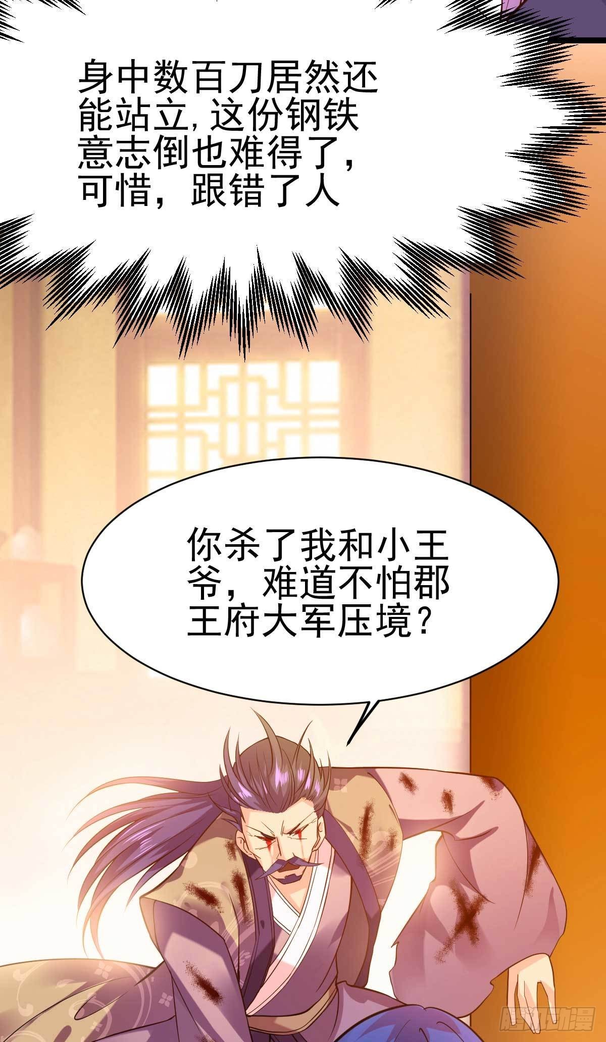 第14话 用我的命赌你未来3