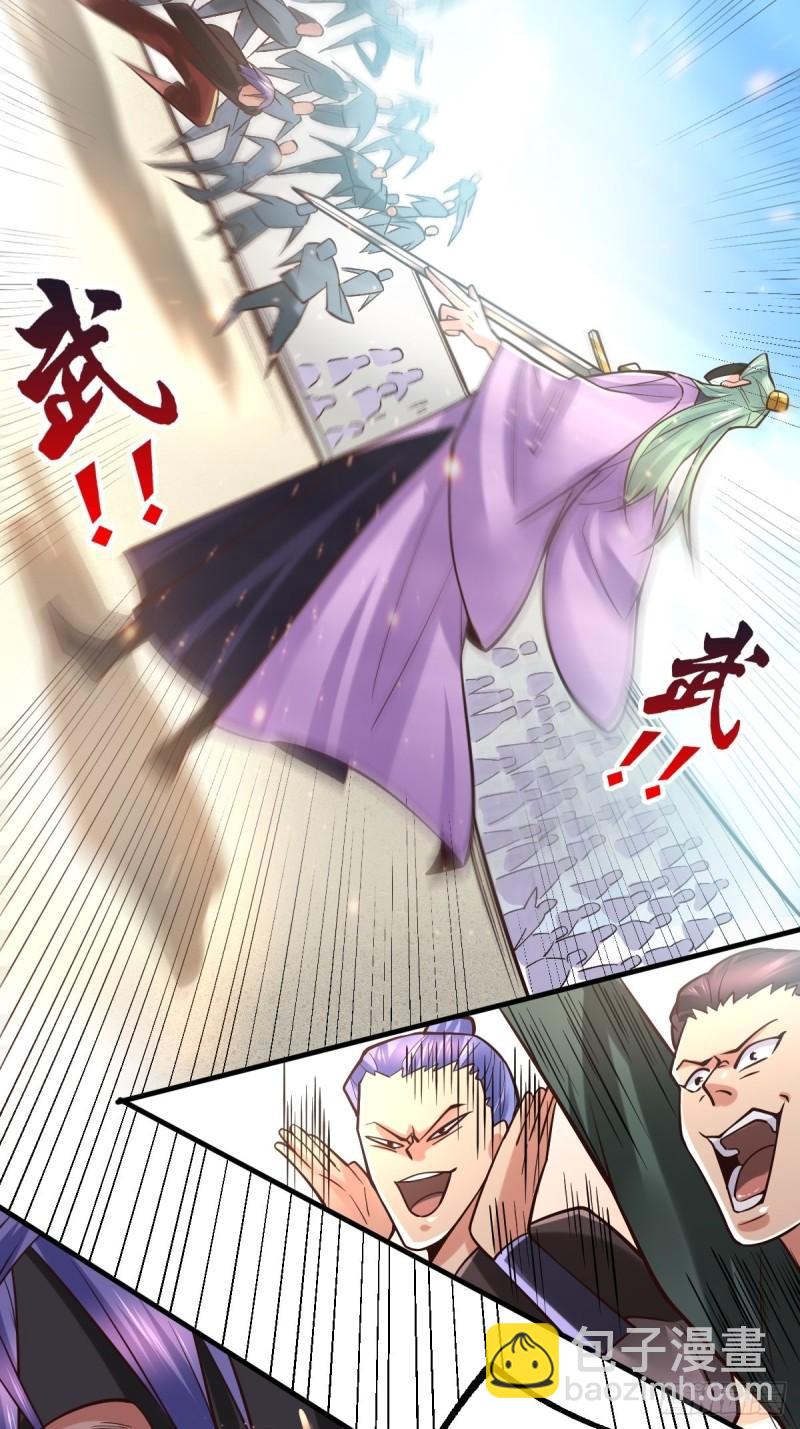 第67话 不讲武德？19