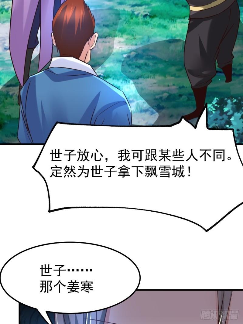 第69话 开战！9