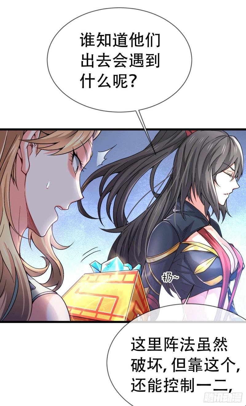 第145话 蚍蜉撼树50