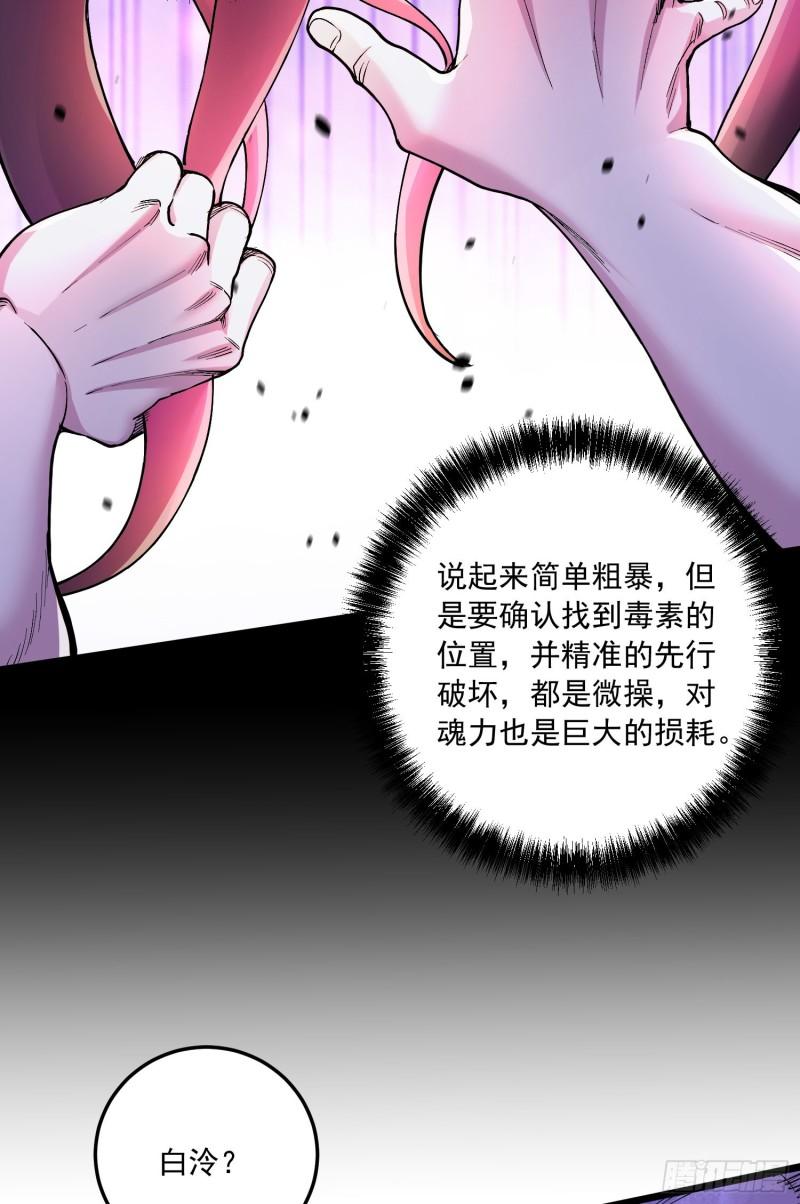 第235话 珍惜的食物8
