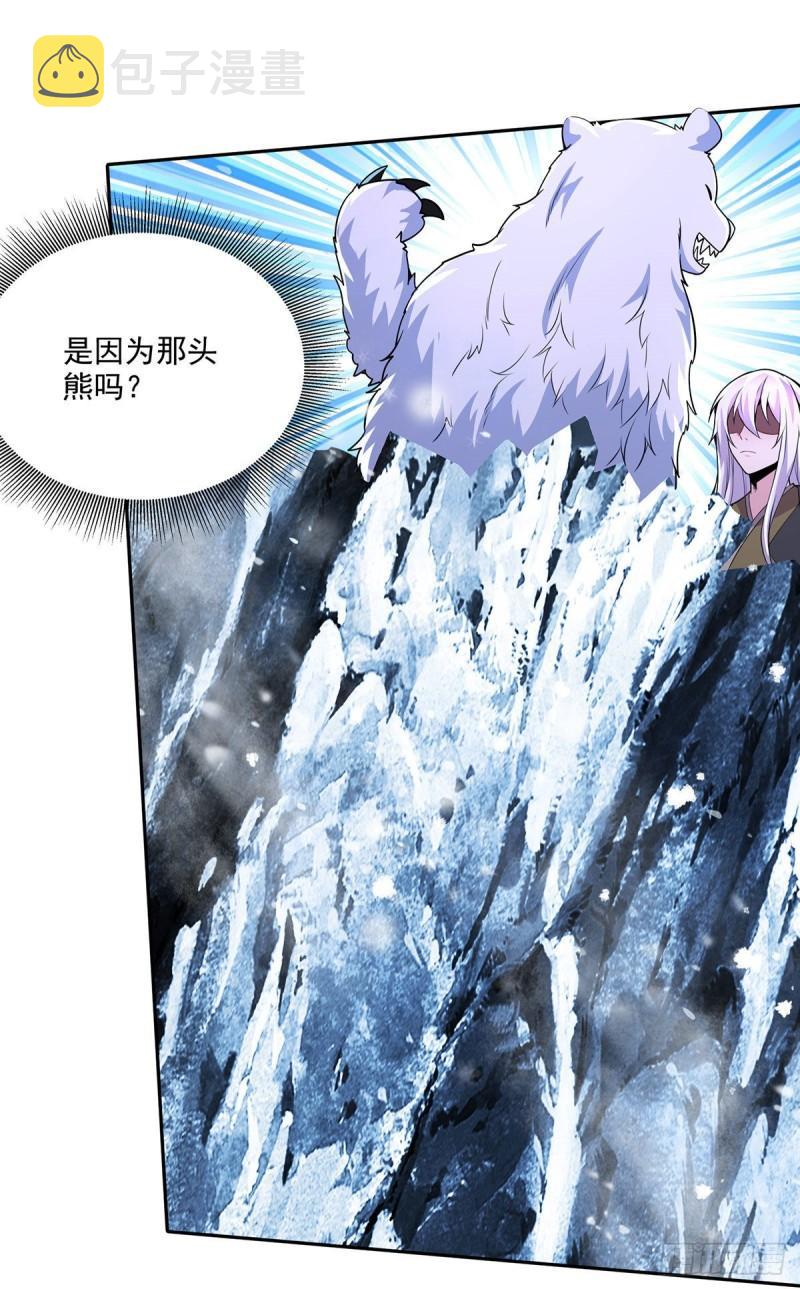 第208话 如雪不是谁都能叫的11