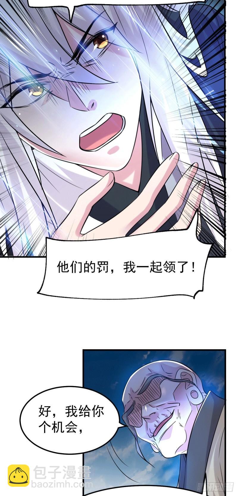 第110话 回到血刃联盟33