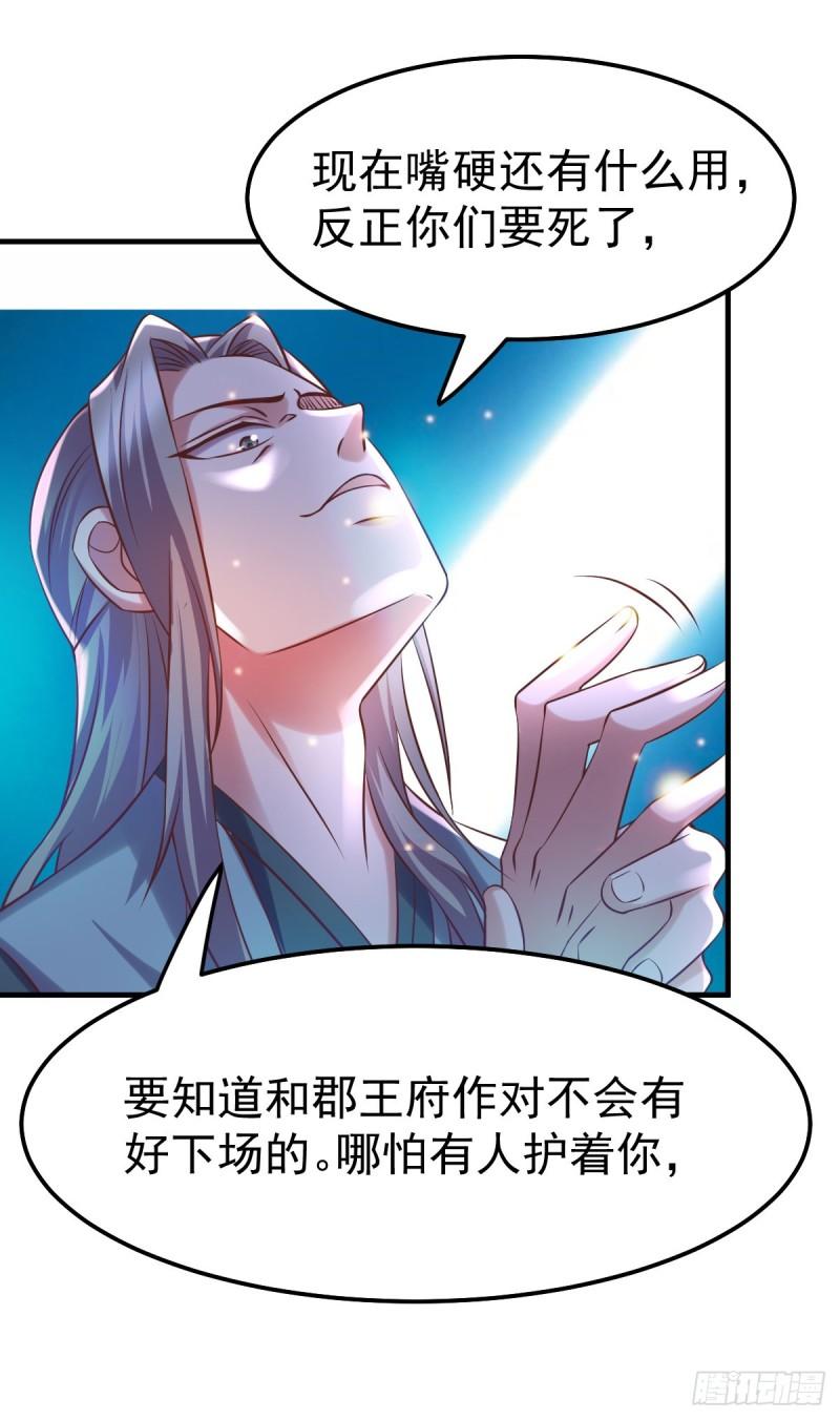 第59话 兽潮19