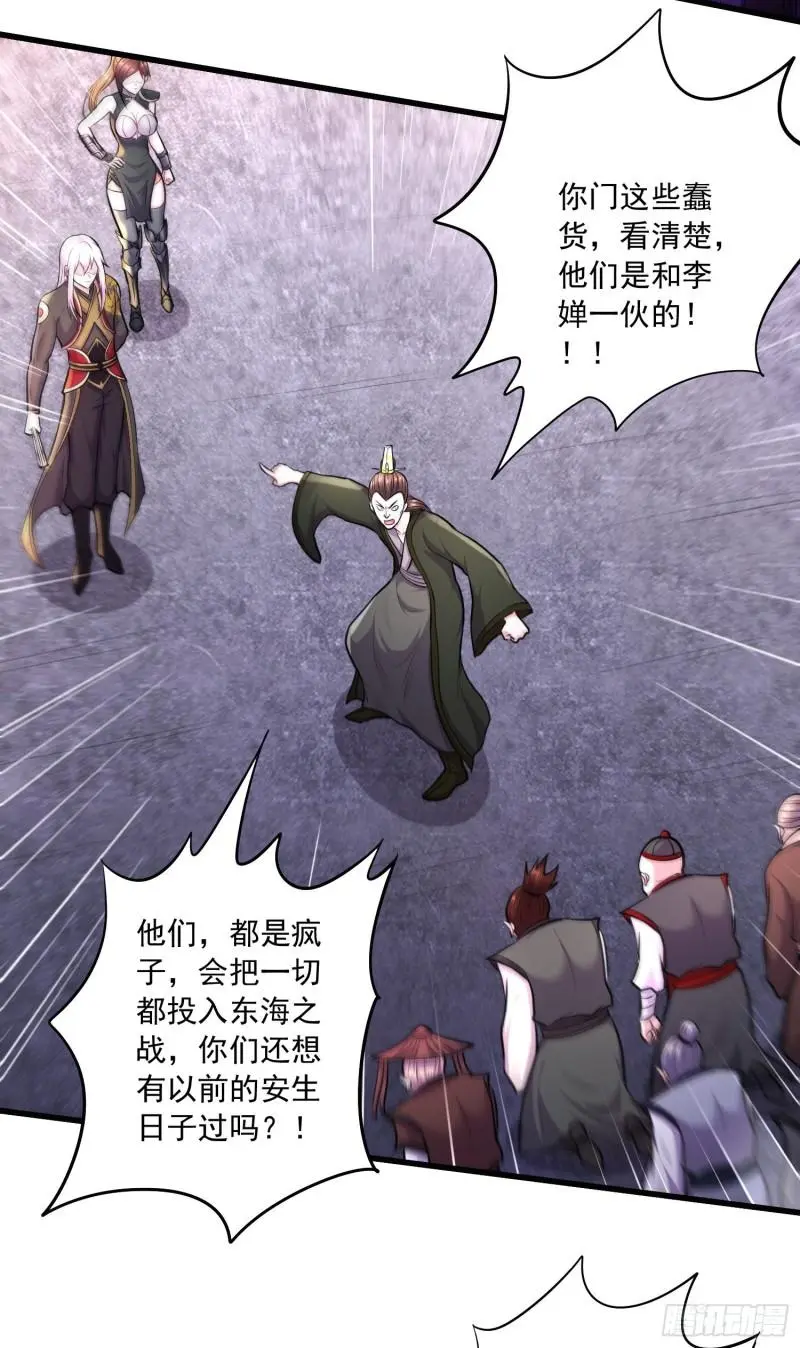 第216话 天河郡王的底牌28