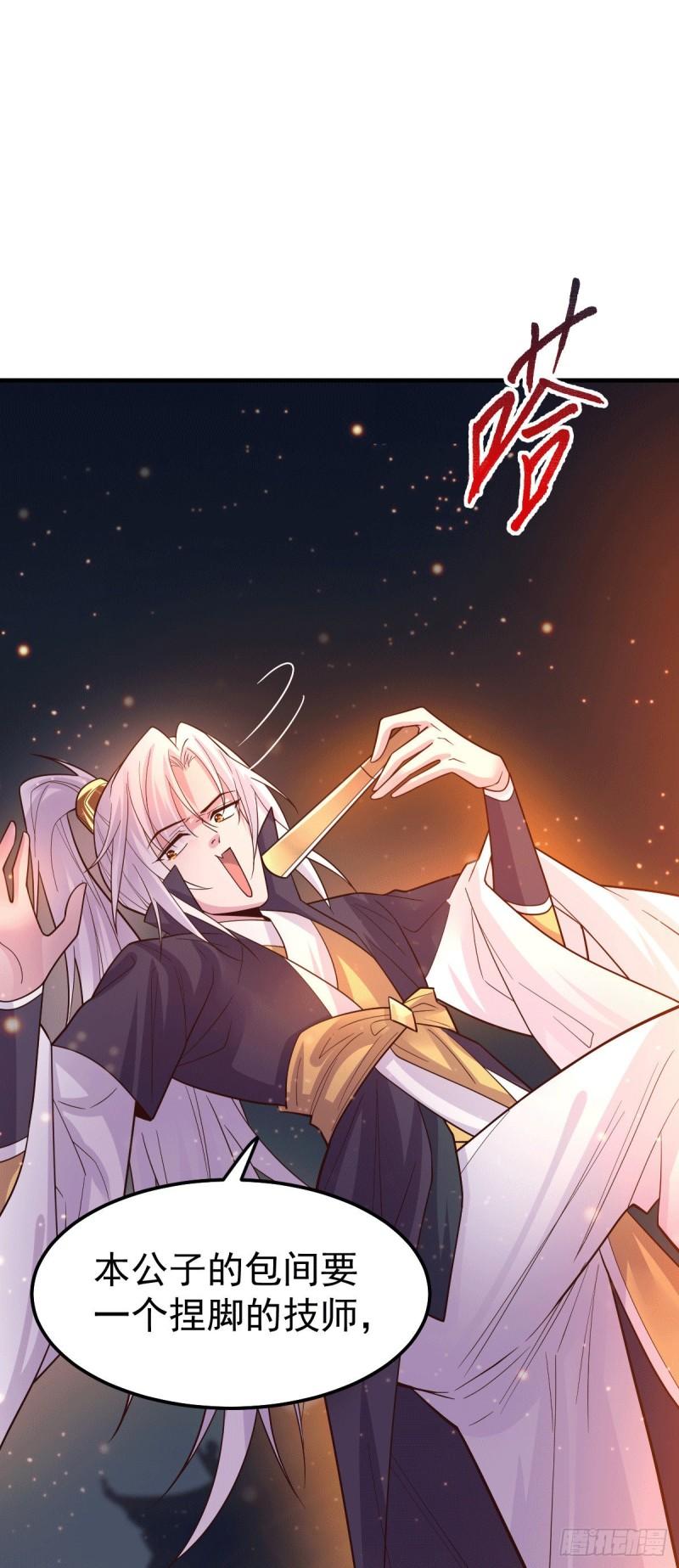 第115话 计谋生效了?35