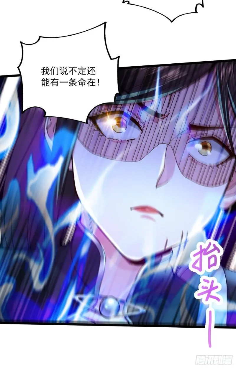 第216话 天河郡王的底牌43