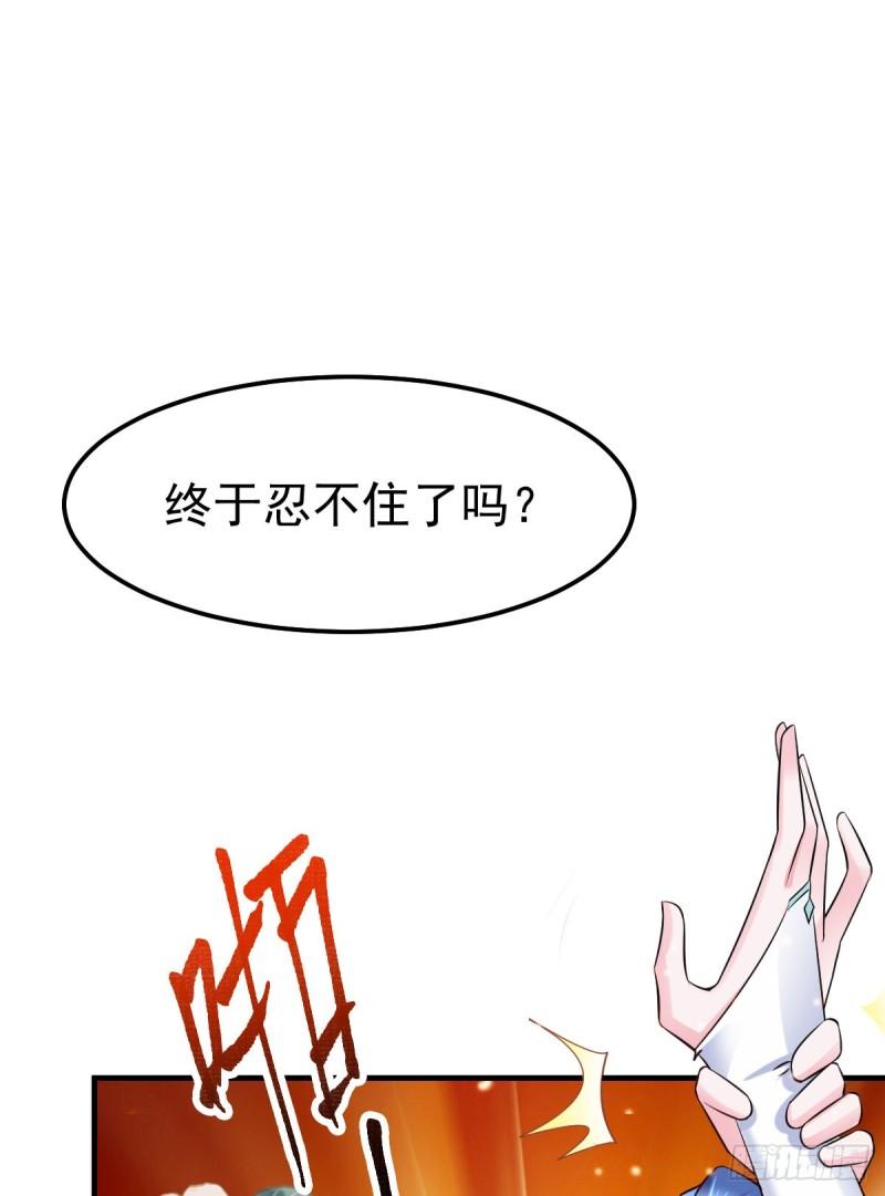 第46话 毕竟我也不是什么恶魔45