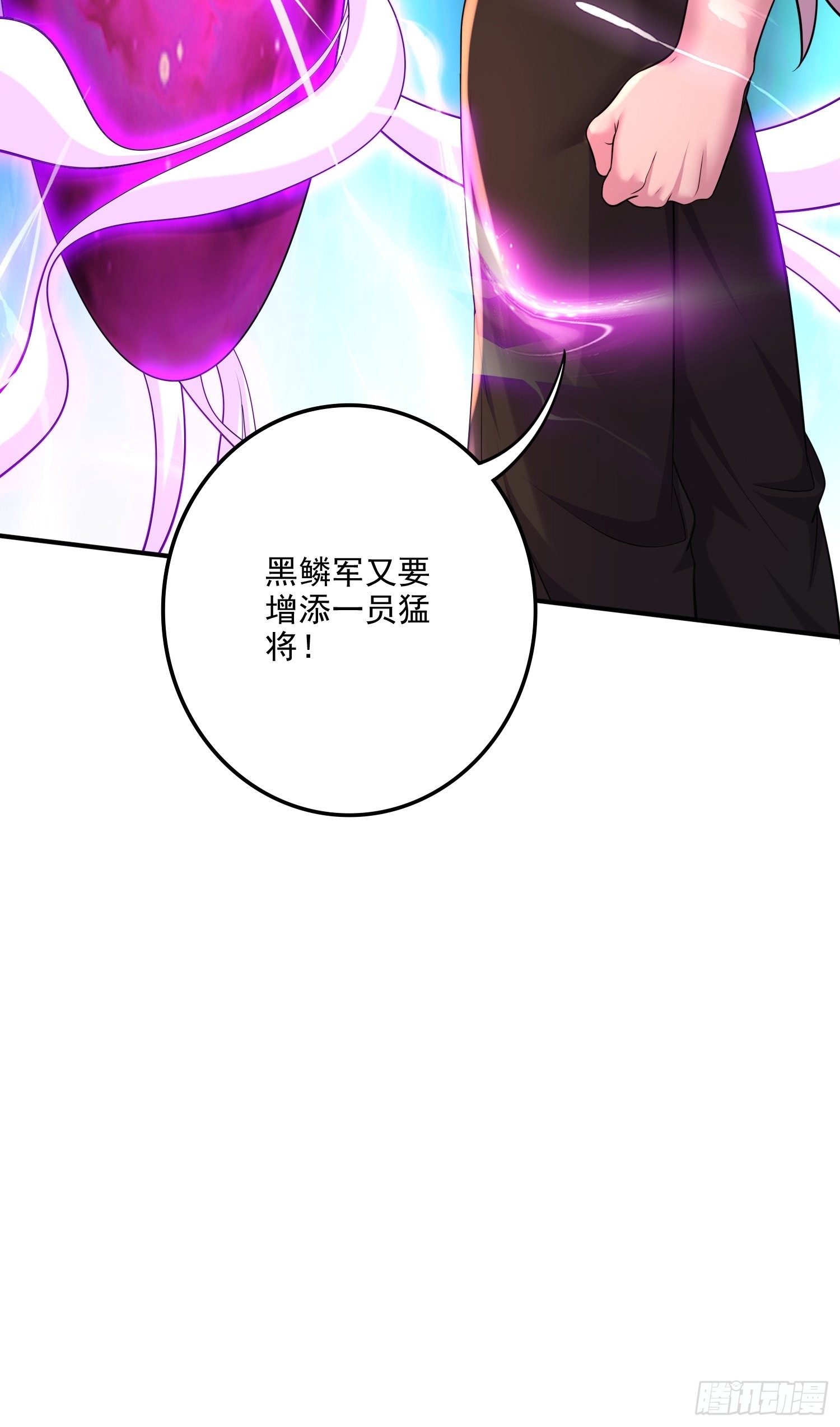 第256话 奶妈降临9